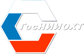 ГосНИИОХТ